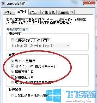 鹰击长空中文补丁解决花屏问题与安装指南