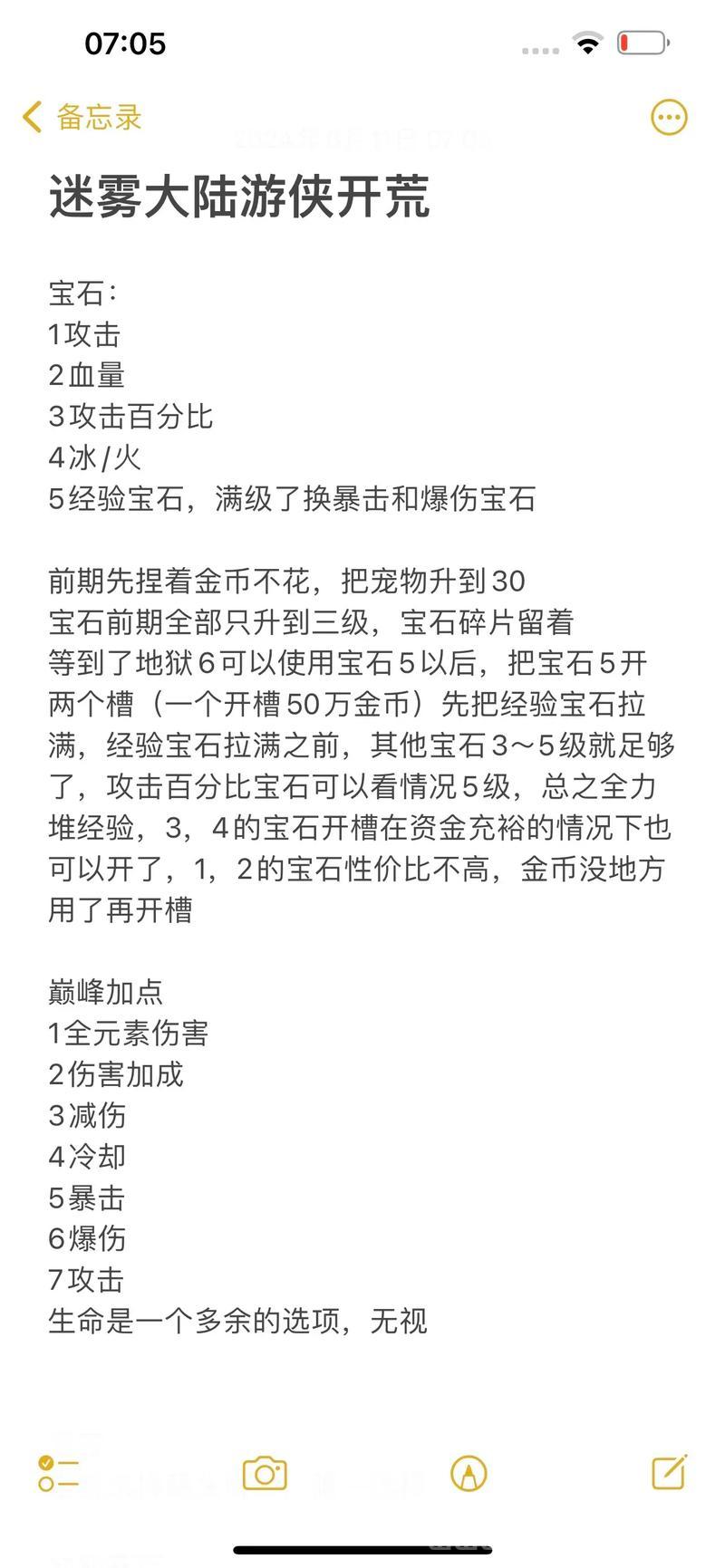 风暴之巅副本攻略：迷雾大陆最难挑战详解
