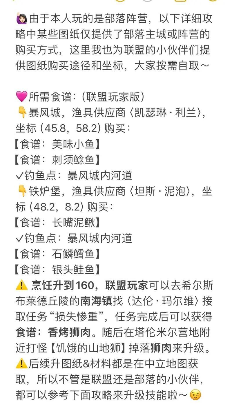 魔兽世界烹饪怎么冲？快速提升技巧与路线