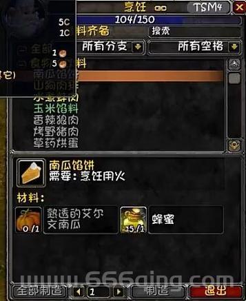 魔兽世界烹饪怎么冲？快速提升技巧与路线