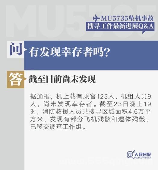 黑匣子已找到，搜寻工作为何未结束？揭秘事故调查中的挑战