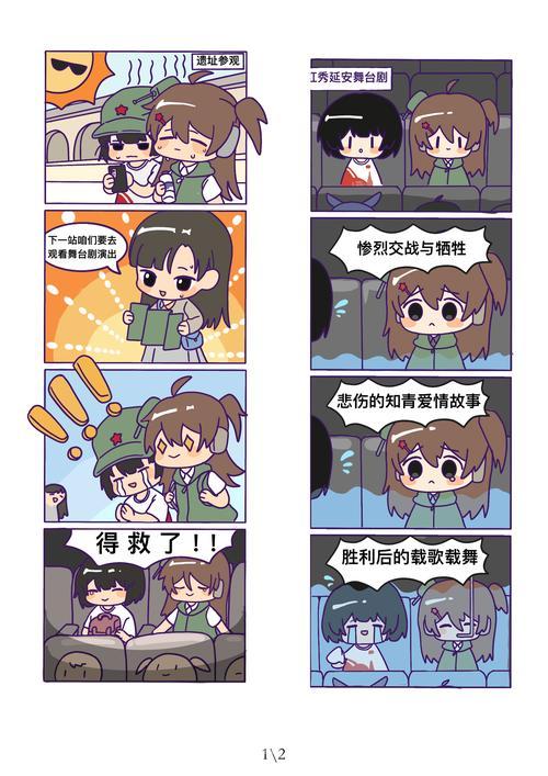 高屋奈月：揭秘这位传奇漫画家的创作历程与代表作
