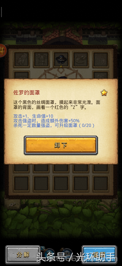 魔兽世界白强盗面罩制作指南：属性与材料详解