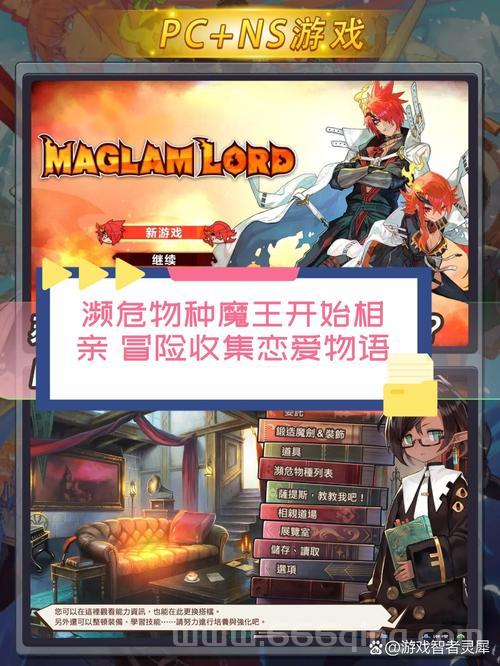 阿尔玛王国剧情解析：魔法与冒险的奇幻世界