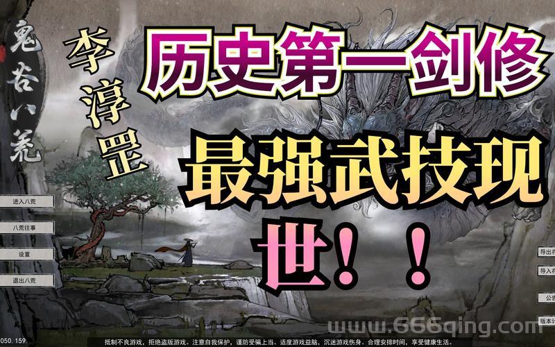 鬼谷八荒完整攻略：从新手到高手的修仙之路