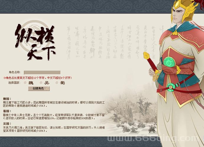盛大纵横天下：体验三国战场的激烈对战