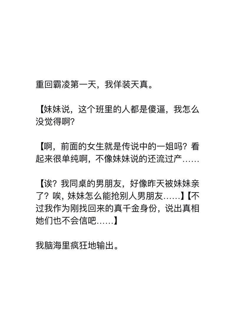 魔法学园异闻录：揭开校园背后隐藏的魔法真相