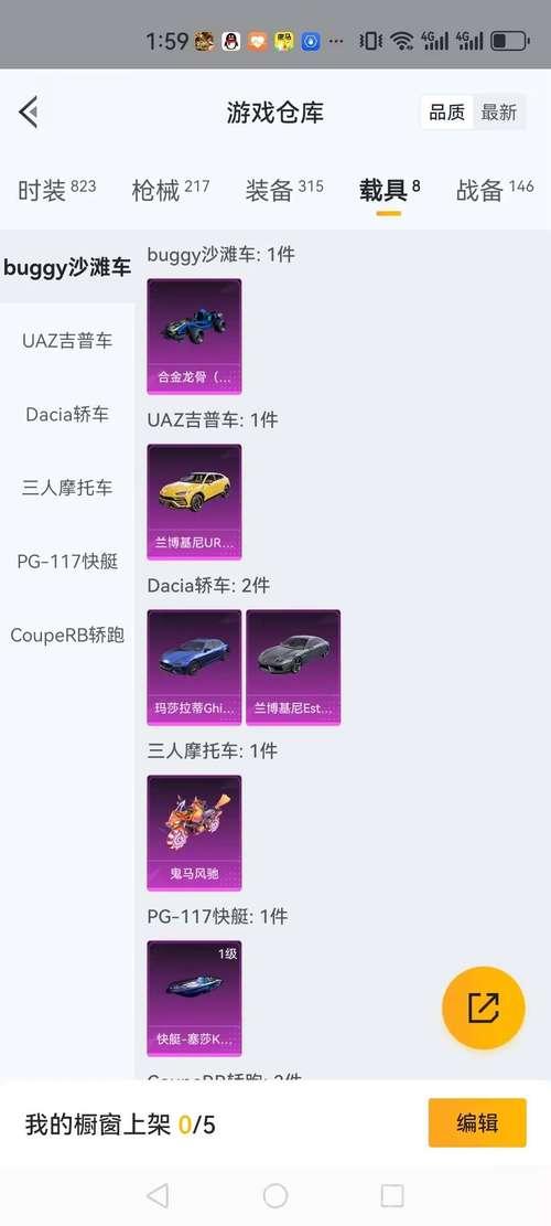 风幻想5称号大全：最强称号与入手方法解析