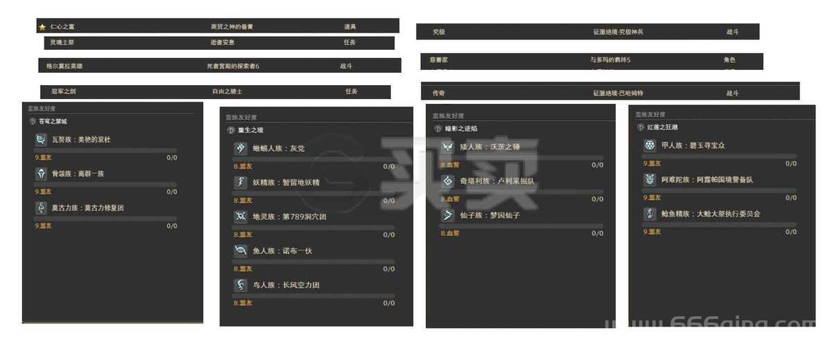 风幻想5称号大全：最强称号与入手方法解析