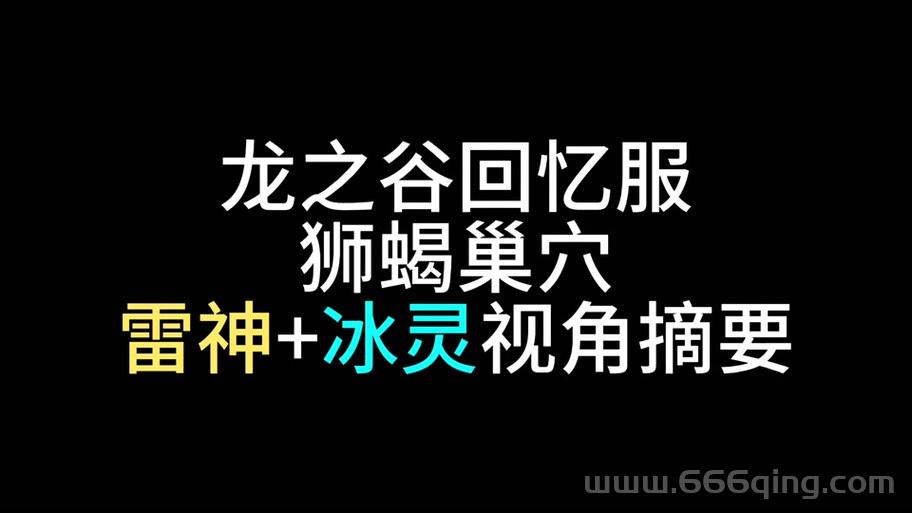 龙之谷冰灵攻略：如何打造高爆发冰系输出