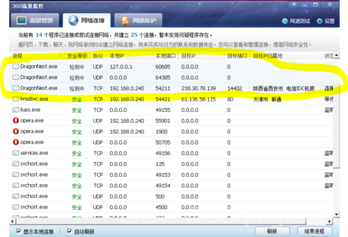 龙之谷与服务器断开连接怎么办？解决方法一览
