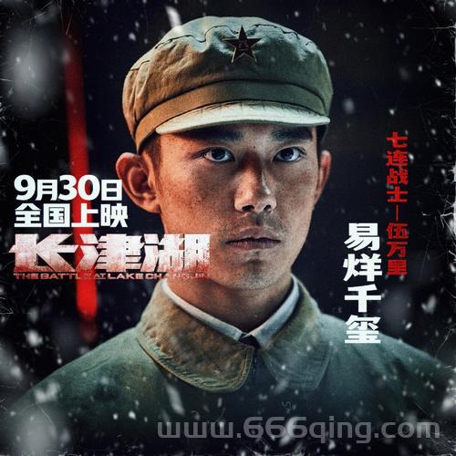 震撼长津湖剧照：吴京易烊千玺展现抗美援朝英勇