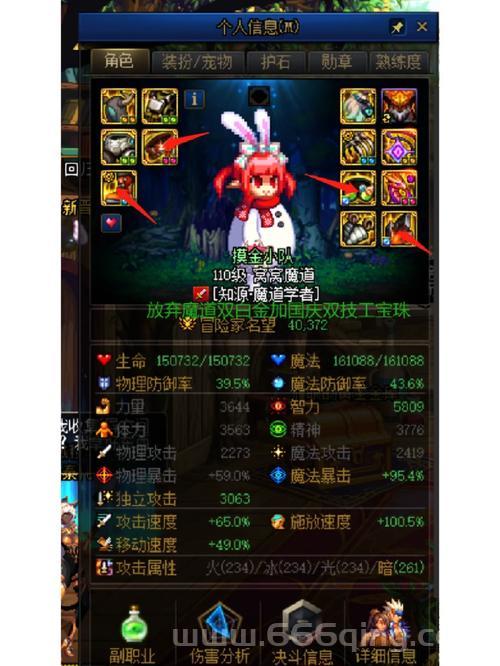 魔法师转职选择：元素师、魔道学者还是召唤师？