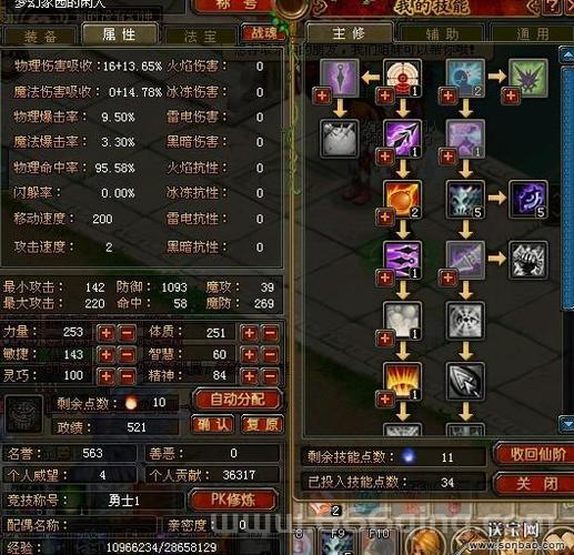 鹿鼎记药师加点全攻略：提高治疗与生存能力的技巧