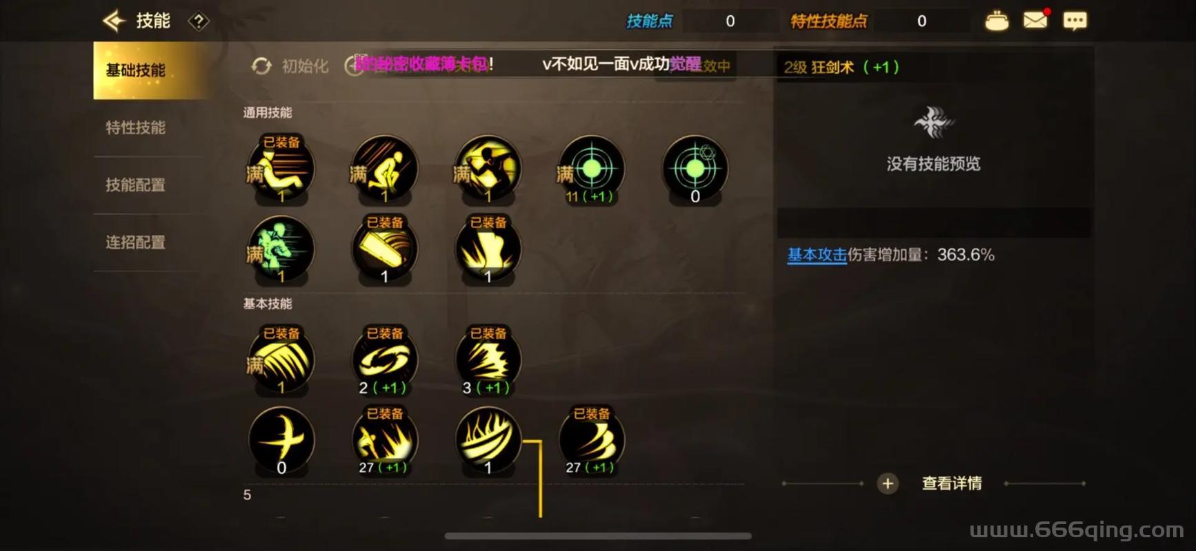 龙之谷雷神PVE加点图，教你如何轻松刷图打BOSS！