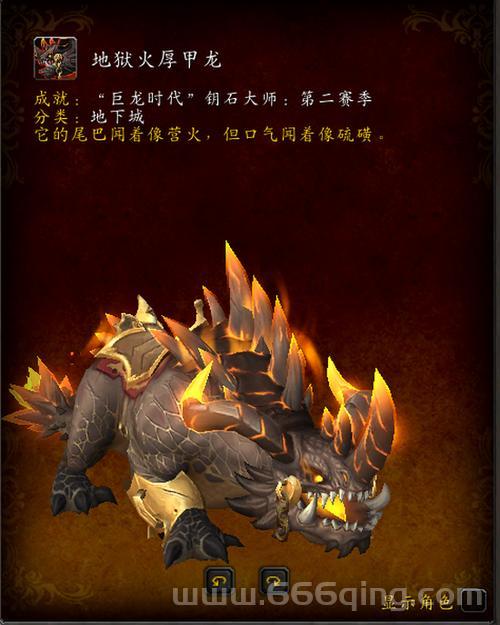 魔兽世界(WoW)考古虫子坐骑获取攻略与技巧