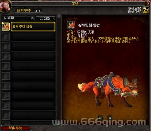 魔兽世界(WoW)考古虫子坐骑获取攻略与技巧