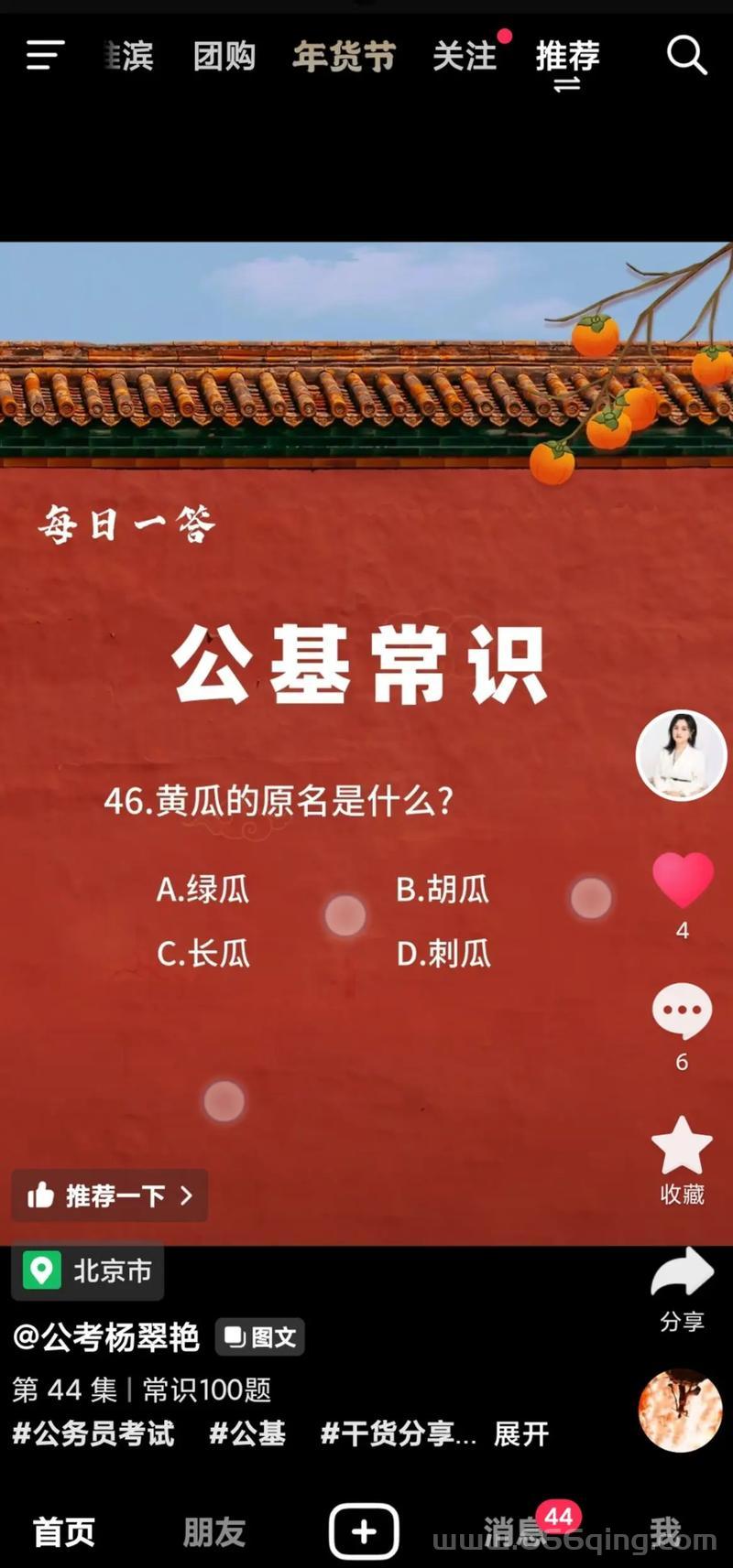 黄瓜是张骞从西域带回的吗？揭开胡瓜的真相