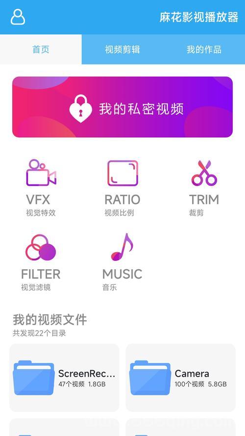 麻花影视app下载版最新版免费，安卓用户追剧神器！