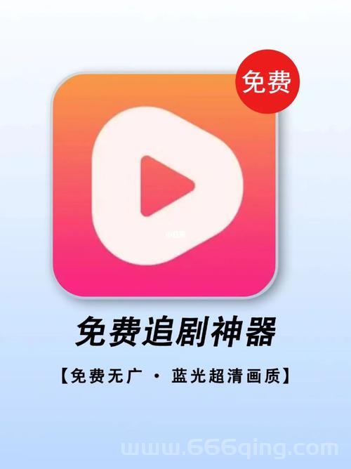 麻花影视app下载版最新版免费，安卓用户追剧神器！