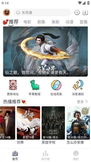 麻花影视app下载版最新版免费，安卓用户追剧神器！
