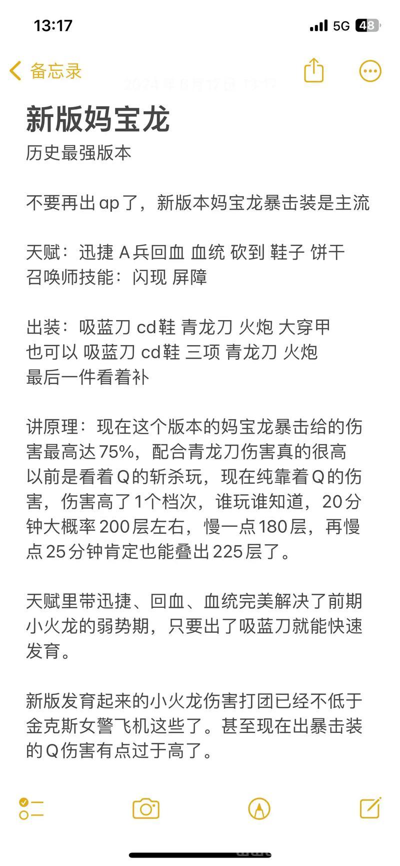 Dota斧王出装顺序是什么？大神教你出装思路！
