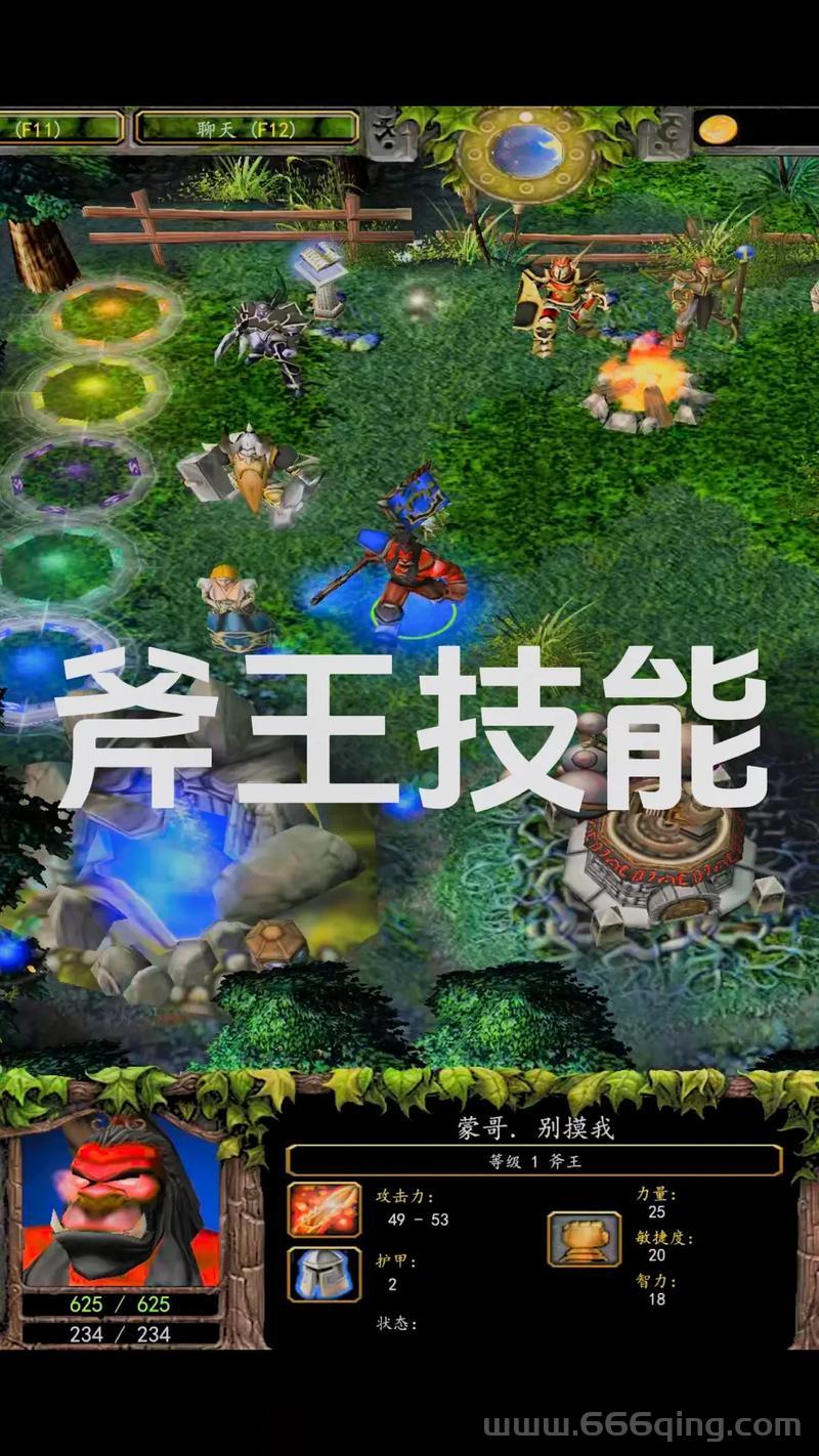 Dota斧王出装顺序是什么？大神教你出装思路！