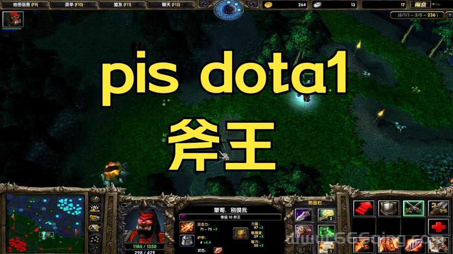 Dota斧王出装顺序是什么？大神教你出装思路！