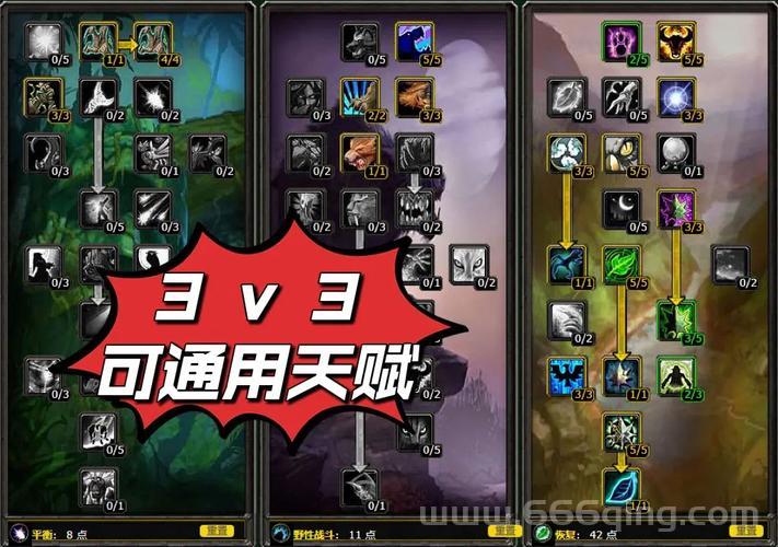 魔兽世界WLK德鲁伊练级天赋怎么选？老玩家分享升级心得！