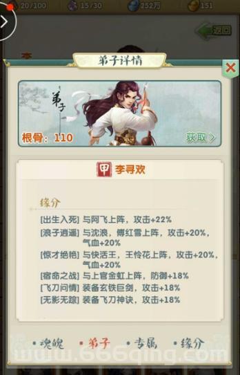 大掌门枯荣攻略：如何发挥乙级弟子最大潜力