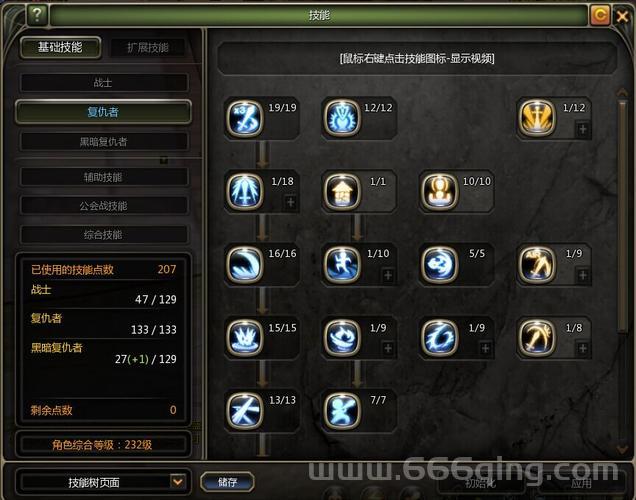龙之谷箭神加点最新版，手游端游加点区别大吗？