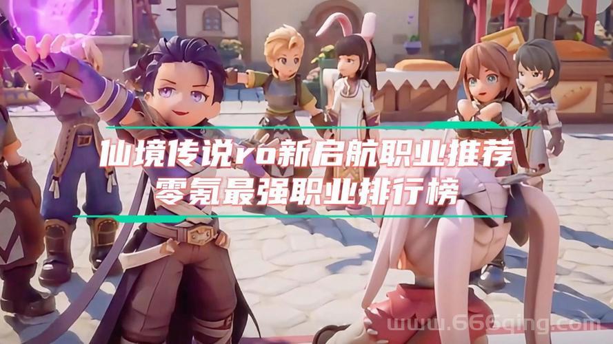 龙之谷2手游2022职业排行榜新鲜出炉，最强职业竟然是他！