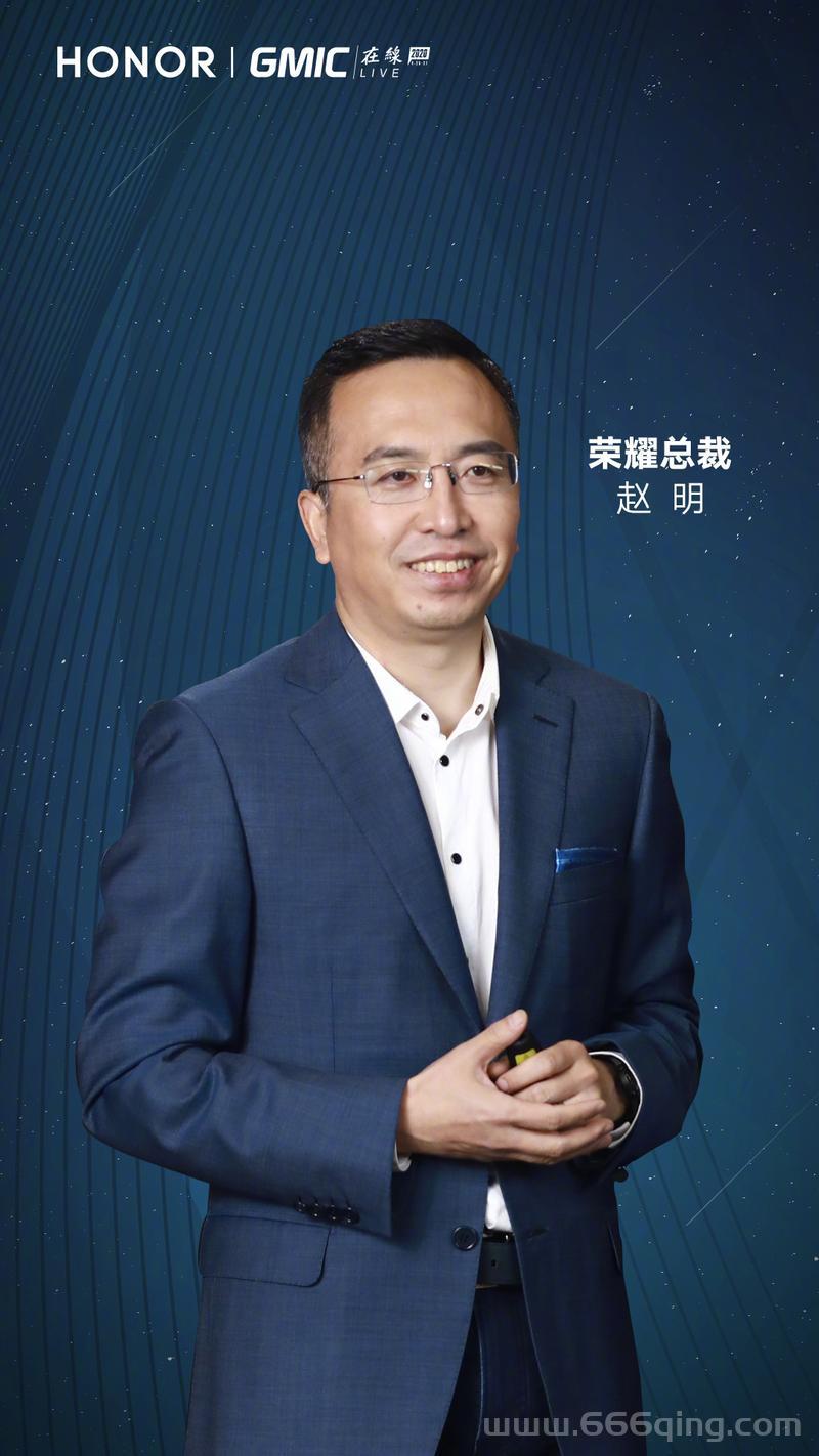 荣耀执行官赵明：两年积累，荣耀已具备挑战行业的能力