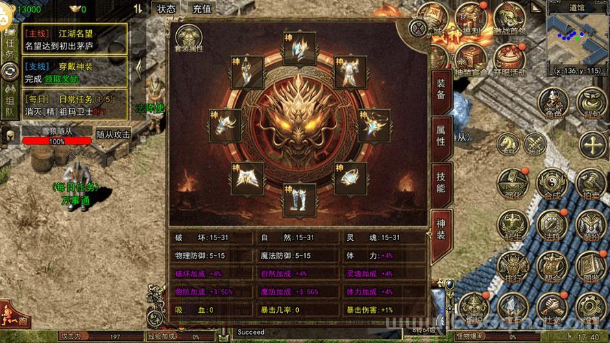 森蓝传奇：体验元宝秒回收的传奇游戏