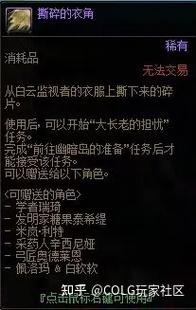 鹿鼎记挂机刷怪刷材料攻略，教你轻松获取稀有道具！