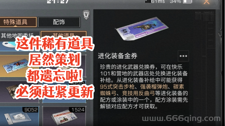 鹿鼎记挂机刷怪刷材料攻略，教你轻松获取稀有道具！