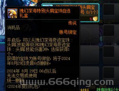 鹿鼎记挂机刷怪刷材料攻略，教你轻松获取稀有道具！