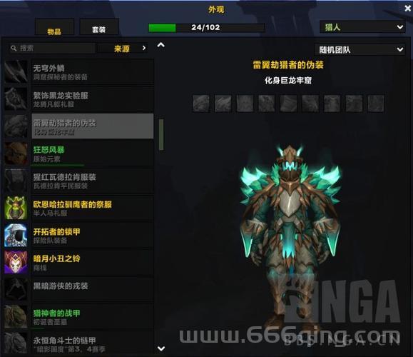 魔兽世界猎人套装一览，新手老手必看的套装收集指南！
