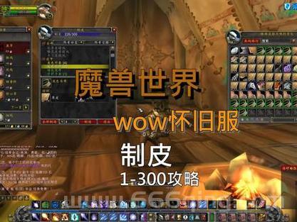 魔兽世界制皮在哪能学？详细地点技能导师全攻略！