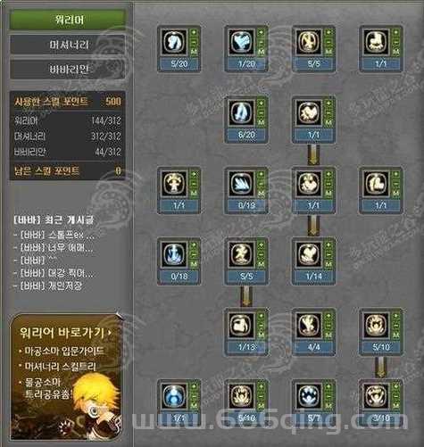龙之谷战士转职战神还是剑圣？老玩家经验分享！
