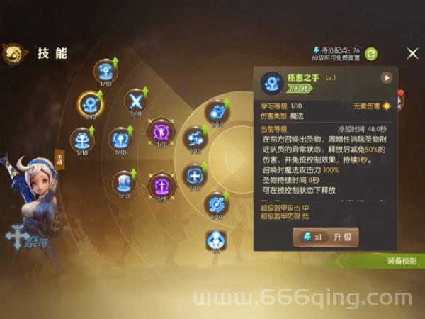 龙之谷手游祭祀加点图怎么选？这几个流派最实用！