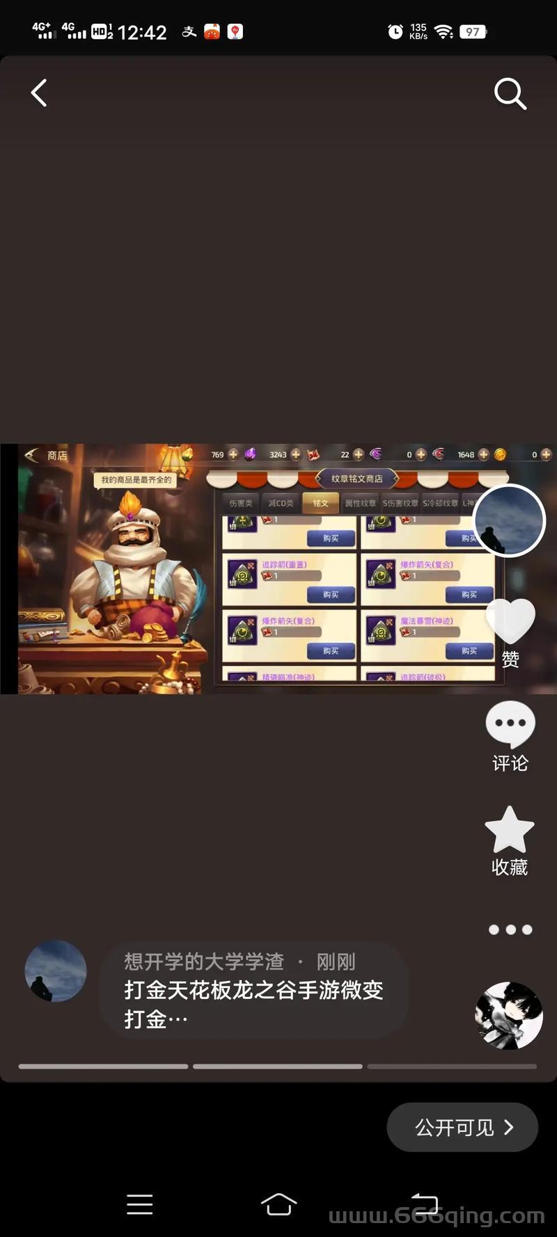 龙之谷手游技能模拟器，让你轻松玩转各种职业！