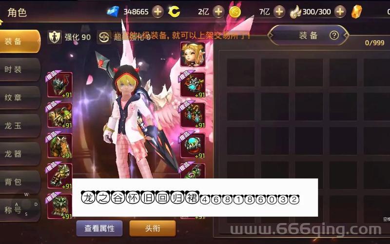 龙之谷手游技能模拟器，让你轻松玩转各种职业！