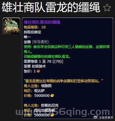 魔兽世界各职业坐骑哪个最帅？玩家投票结果出炉！