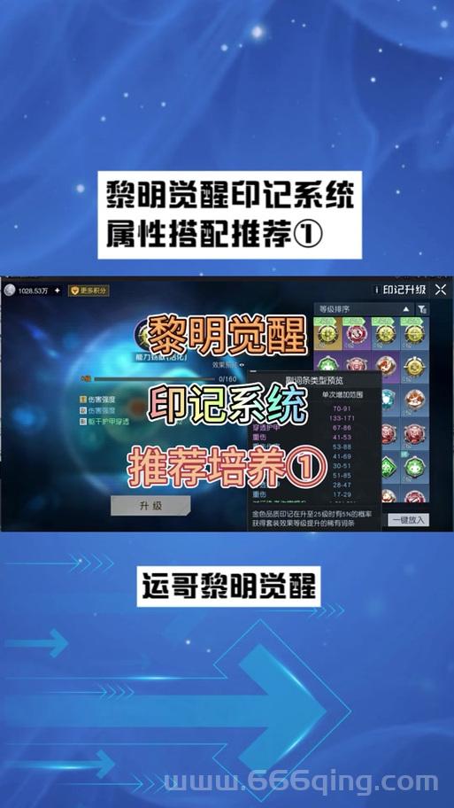 黎明徽记获取指南，快速提升战力的必备技巧！