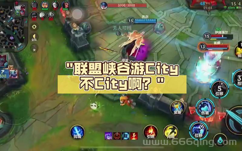 英雄联盟隐藏回城栏bug被曝光？老玩家教你一招，轻松玩转峡谷！