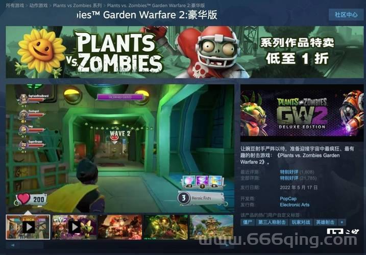 植物大战僵尸：花园战争游戏攻略与玩法解析