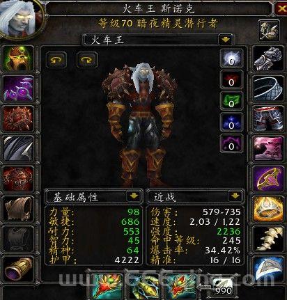魔兽世界装备查询系统哪个好？大神推荐这几个！