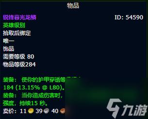 魔兽世界装备查询系统哪个好？大神推荐这几个！