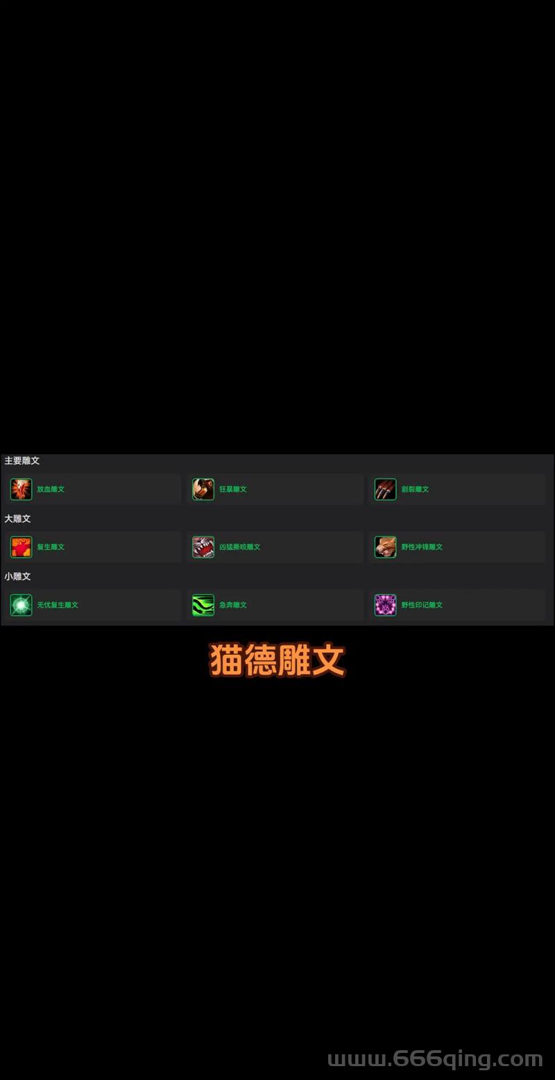 魔兽世界怀旧服猫德天赋选择攻略，大神教你玩转猫德
